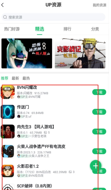 7723游戲盒oppo版截圖