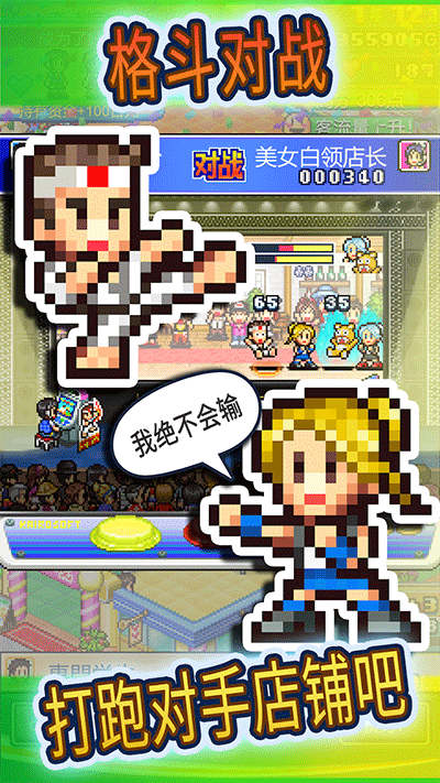 游戲廳物語dx完整版截圖