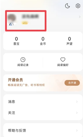 得间免费小说纯净版截图