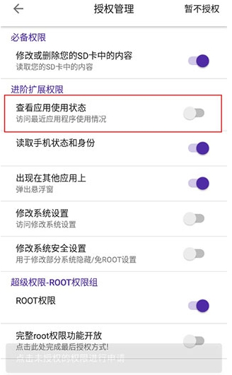 愛玩機工具箱免費版截圖