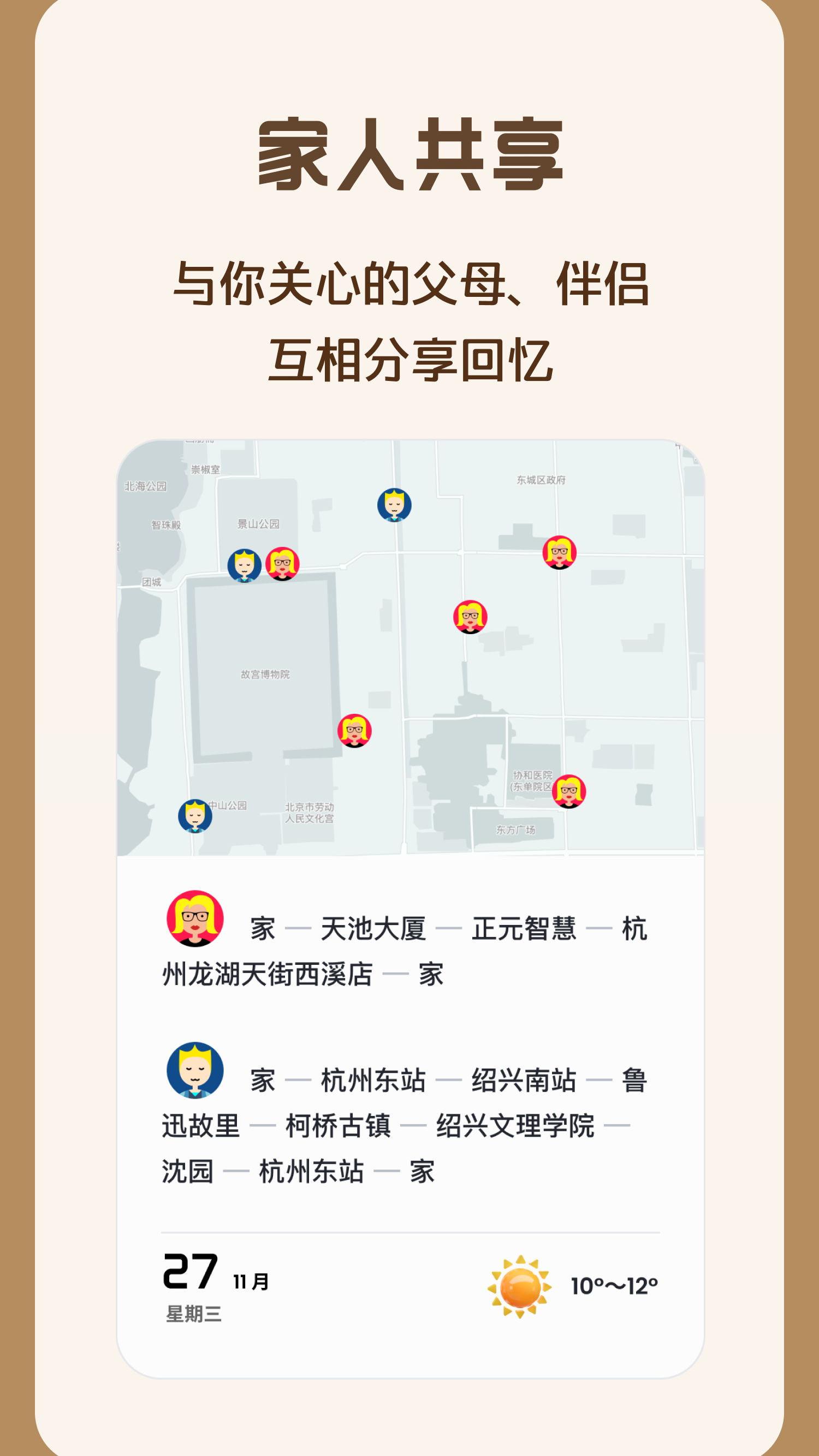 爬爬飛記截圖