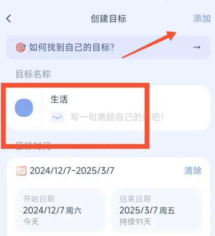 目標地圖免費版截圖