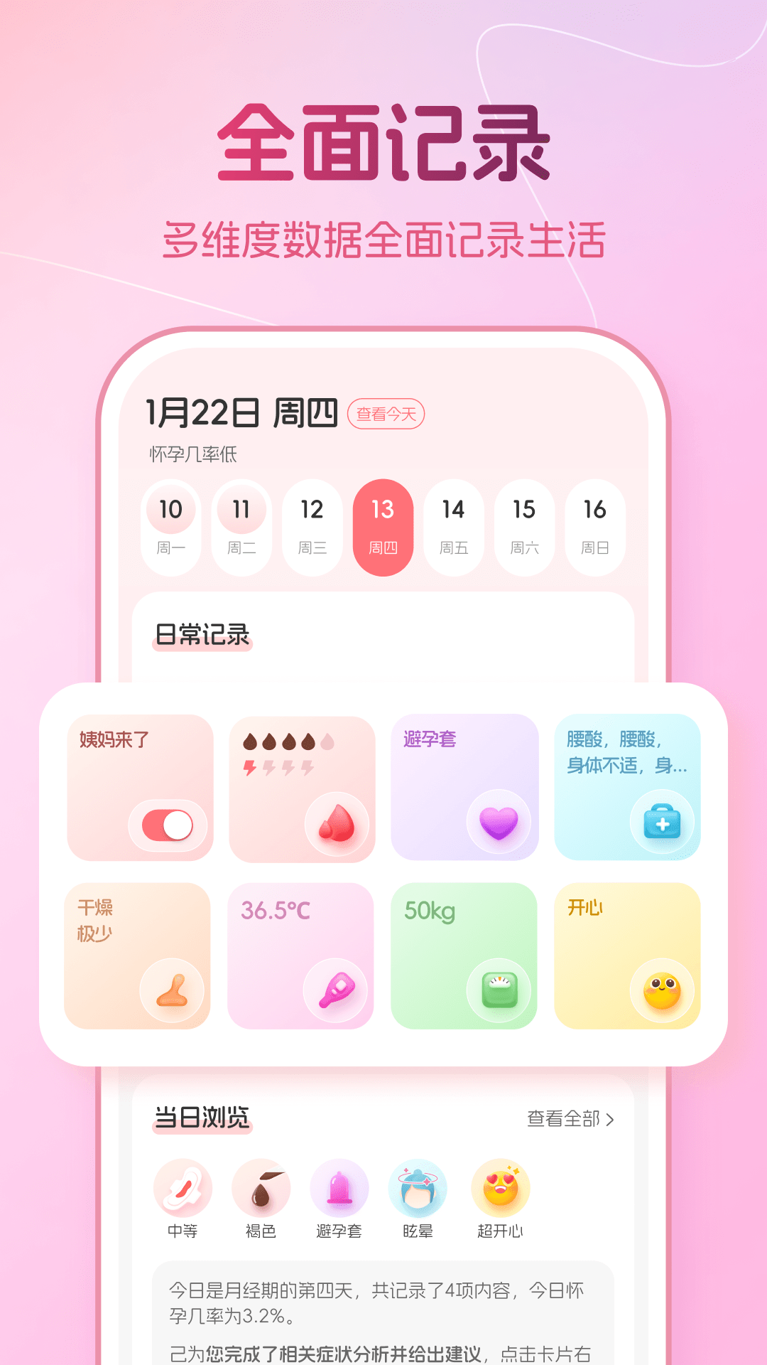 暖悅截圖