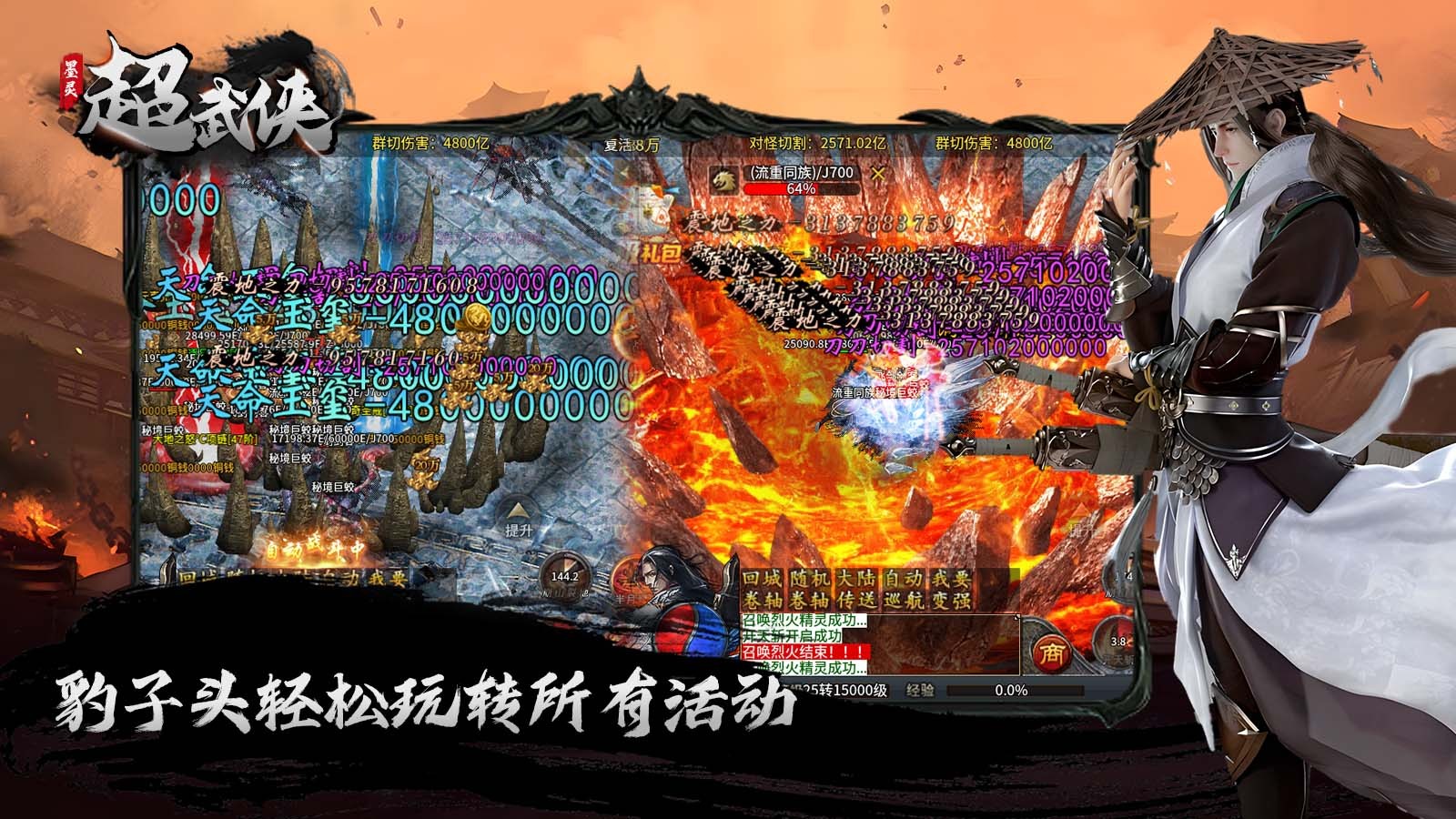 墨灵武侠无限刀截图