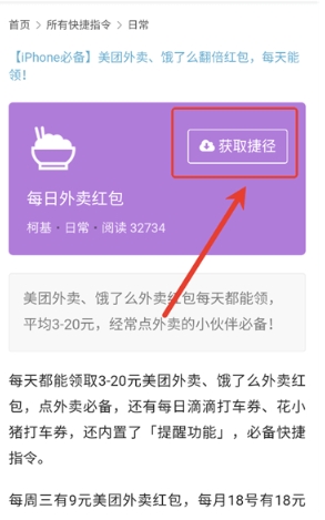 柯基捷徑庫(kù)截圖
