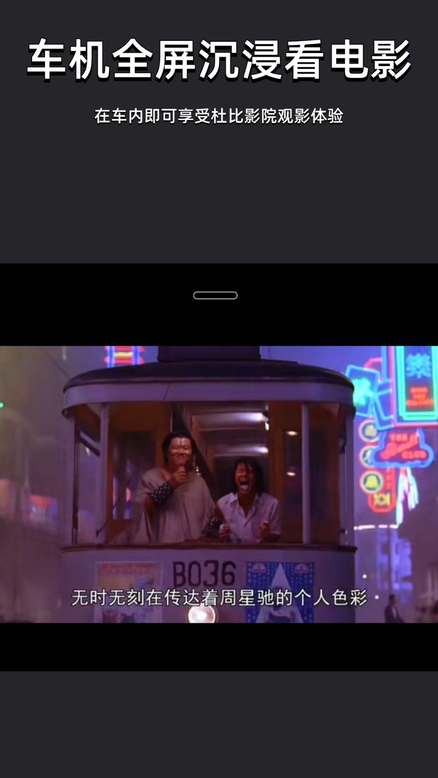 車機(jī)投屏寶車機(jī)版截圖
