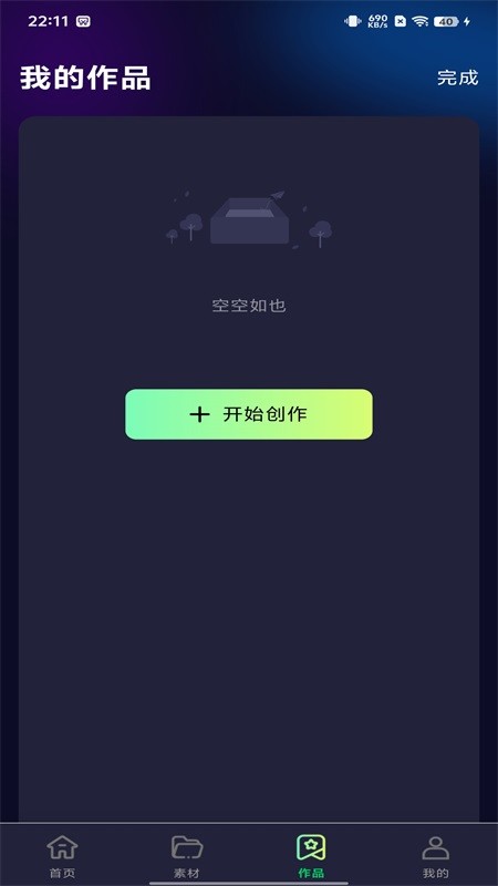 極剪視頻截圖