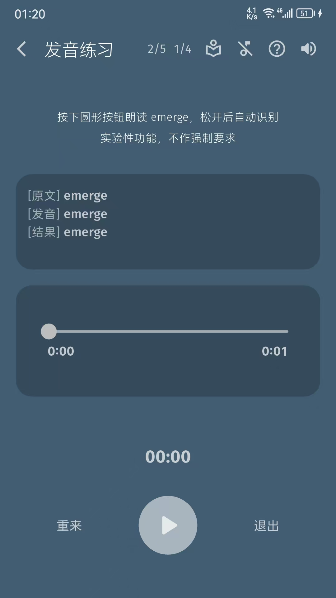 單詞不用背截圖