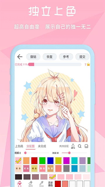 漫芽糖繪畫軟件截圖