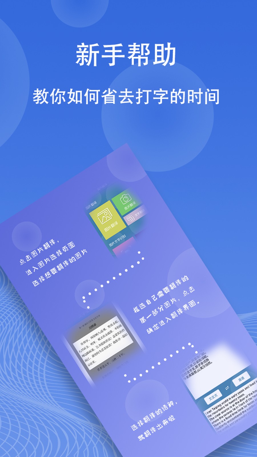 圖片翻譯截圖