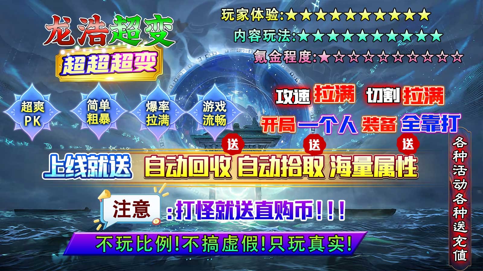 龙浩超变超超超变截图
