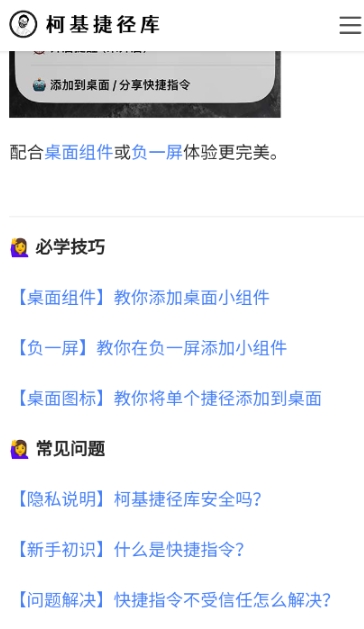 柯基捷徑庫(kù)截圖