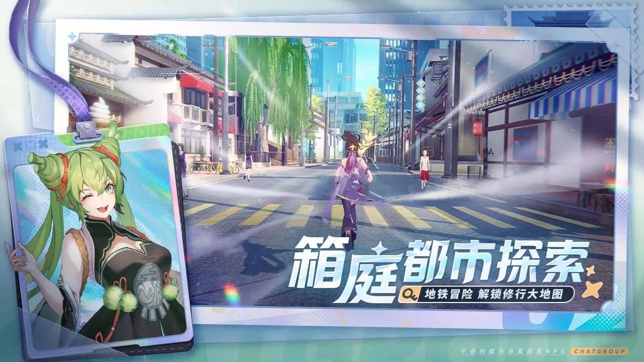聊天群的日常生活手游截圖