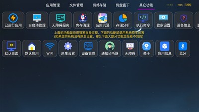 應(yīng)用管家TV版截圖