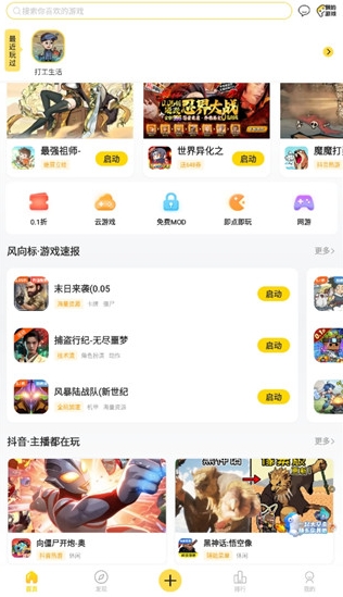 閃玩手游截圖