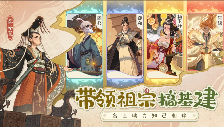 時光大爆炸官方版截圖