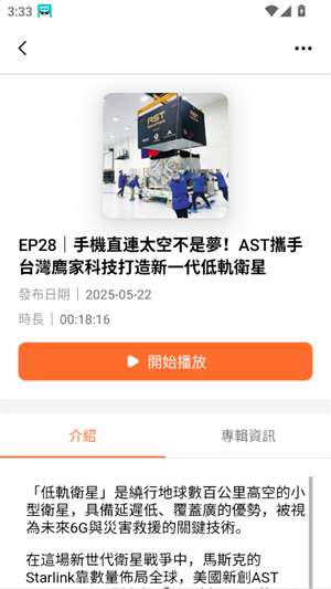 鏡好聽截圖