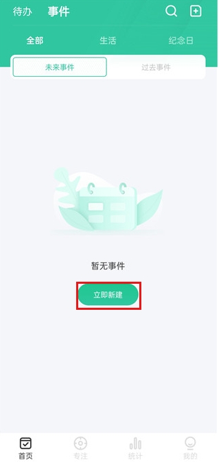 日期倒計時插件截圖