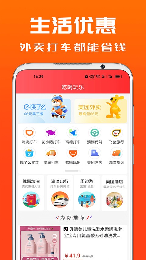 吉象優(yōu)選截圖