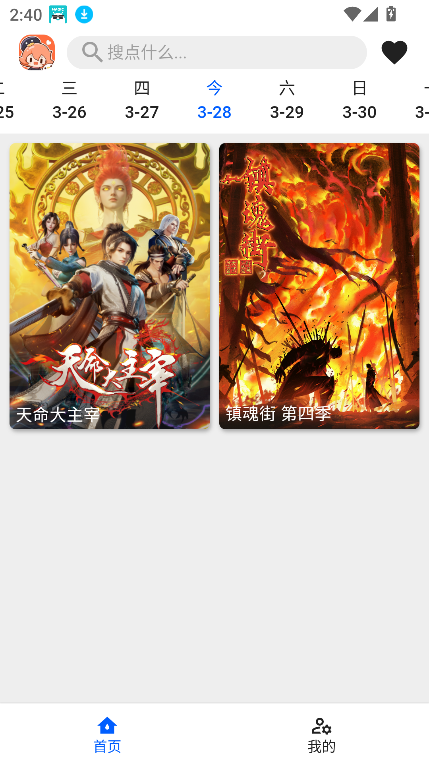 波奇影視截圖