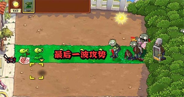 植物大戰(zhàn)僵尸War版手機版截圖