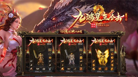 九鸿星王合击截图