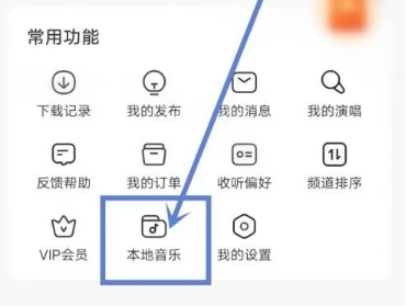 番茄畅听音乐版在线听截图
