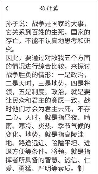 冰點(diǎn)文庫(kù)下載器截圖