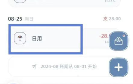 檸檬記賬免費(fèi)版截圖