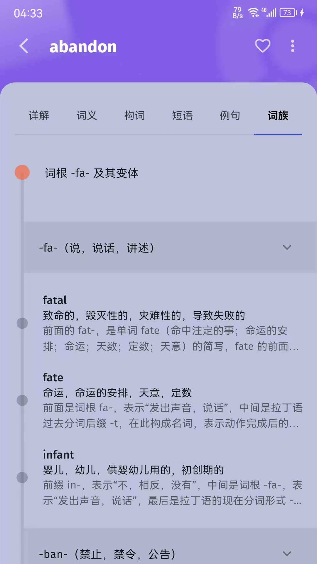 單詞不用背截圖
