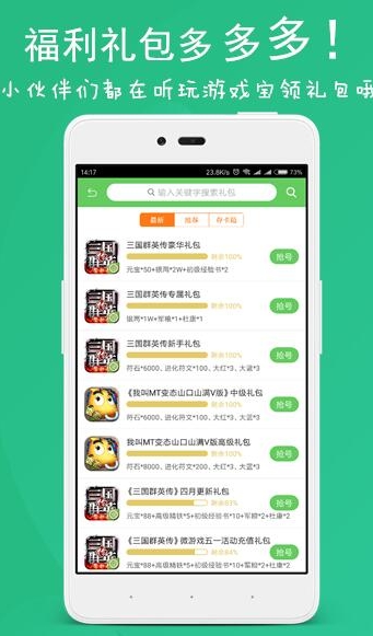 斗蟹游戲盒子平臺(tái)截圖