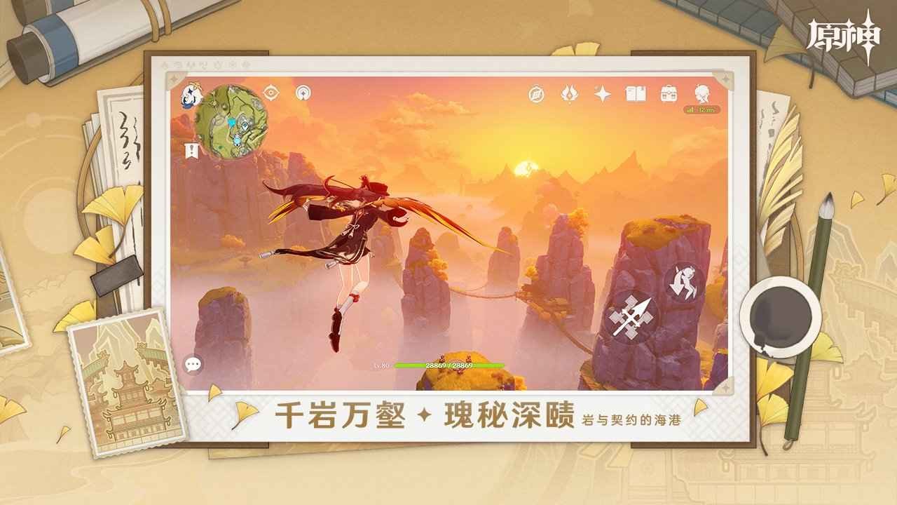原神云游戲官方版截圖