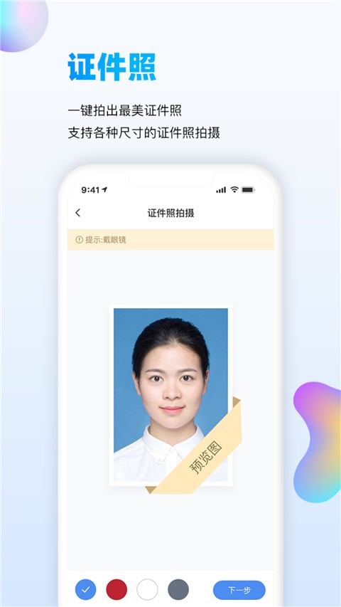 万能识图软件截图