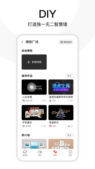 堅(jiān)果控投屏截圖