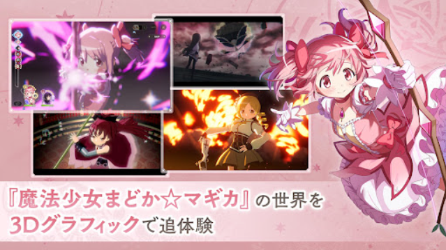 魔法少女小圓Magia Exedra日服截圖
