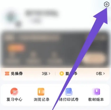 考霸刷題寶刷題截圖