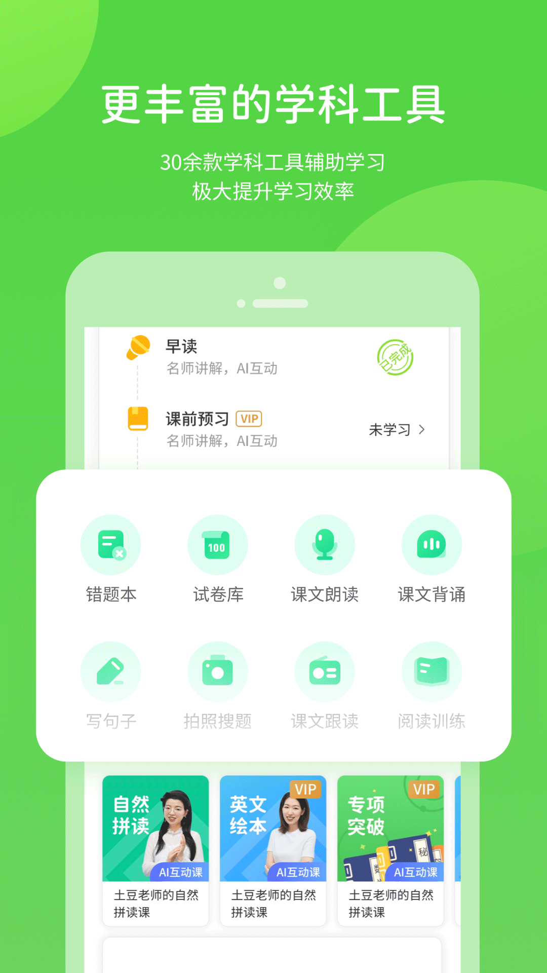 川教学习数字资源截图