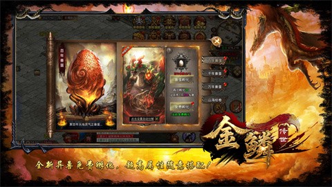 金鳞传世截图