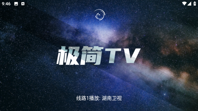 極簡TV電視版截圖