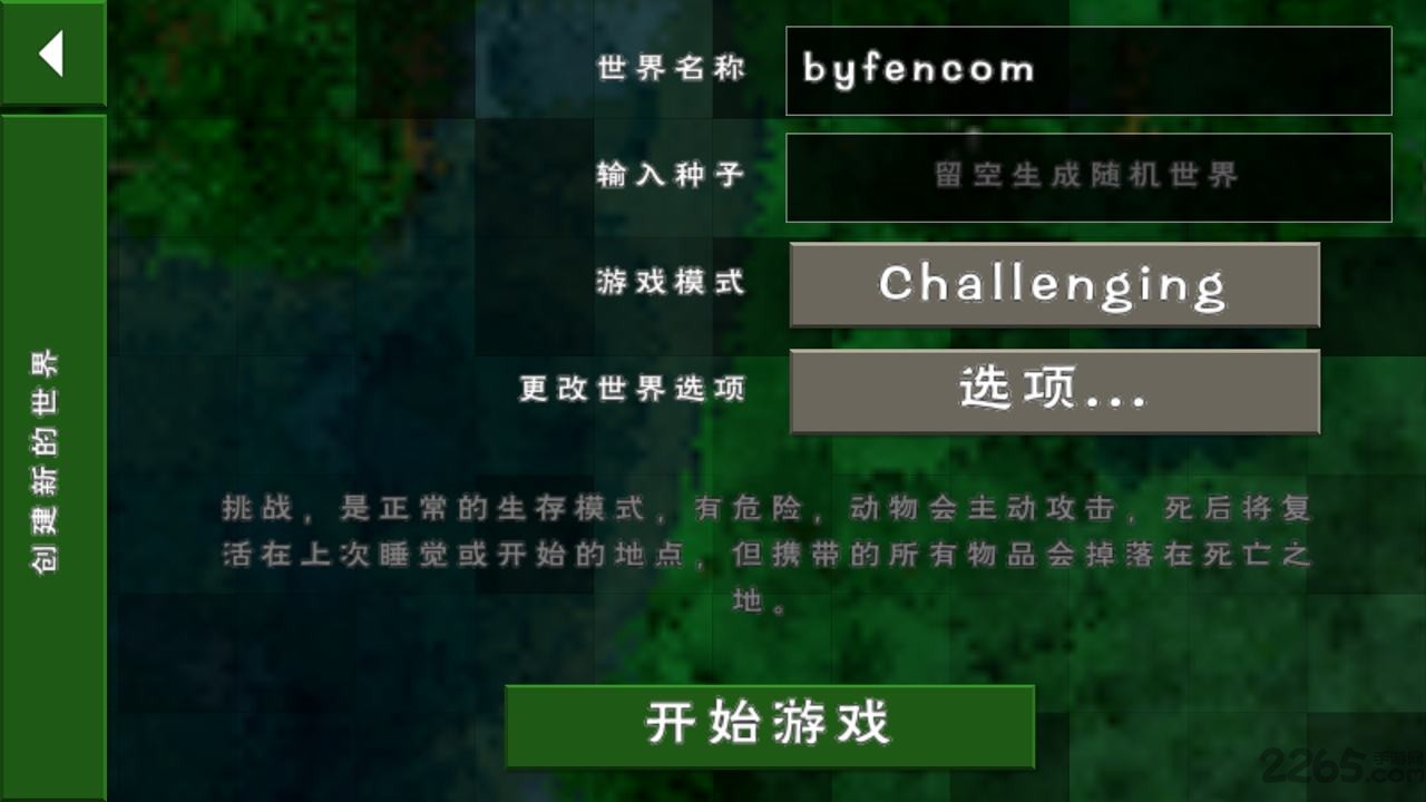 生存戰(zhàn)爭創(chuàng)世神截圖