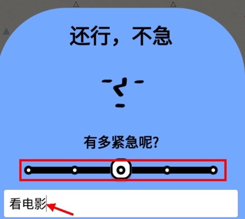 Watoo清單截圖