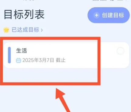 目標地圖免費版截圖