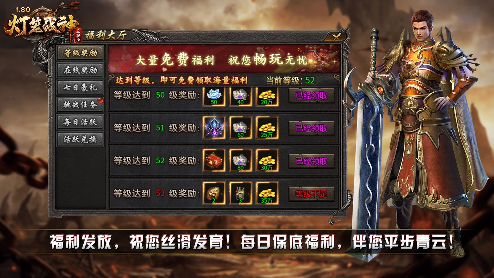 灯笼战神180截图