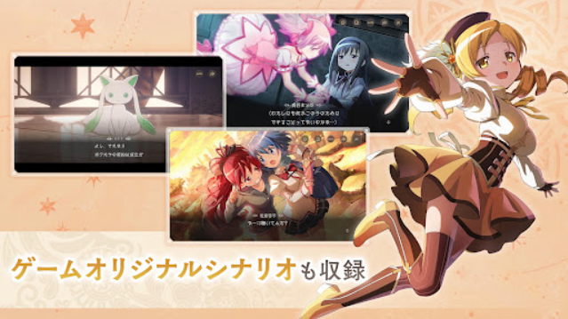 魔法少女小圓Magia Exedra日服截圖