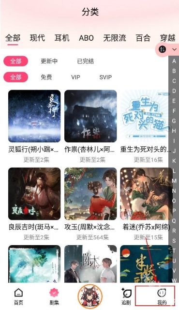 腐竹FM廣播劇截圖