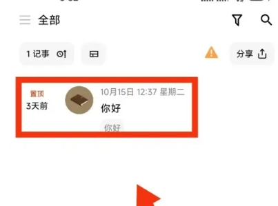 浮生记日记截图