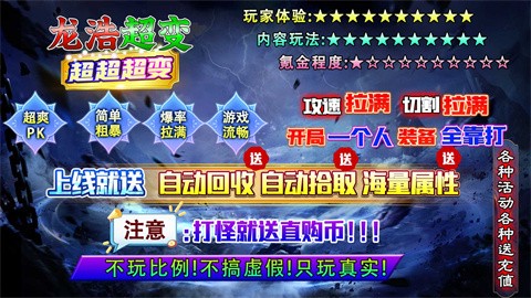龙浩超变超超超变截图