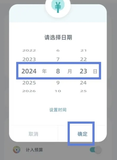 檸檬記賬免費(fèi)版截圖
