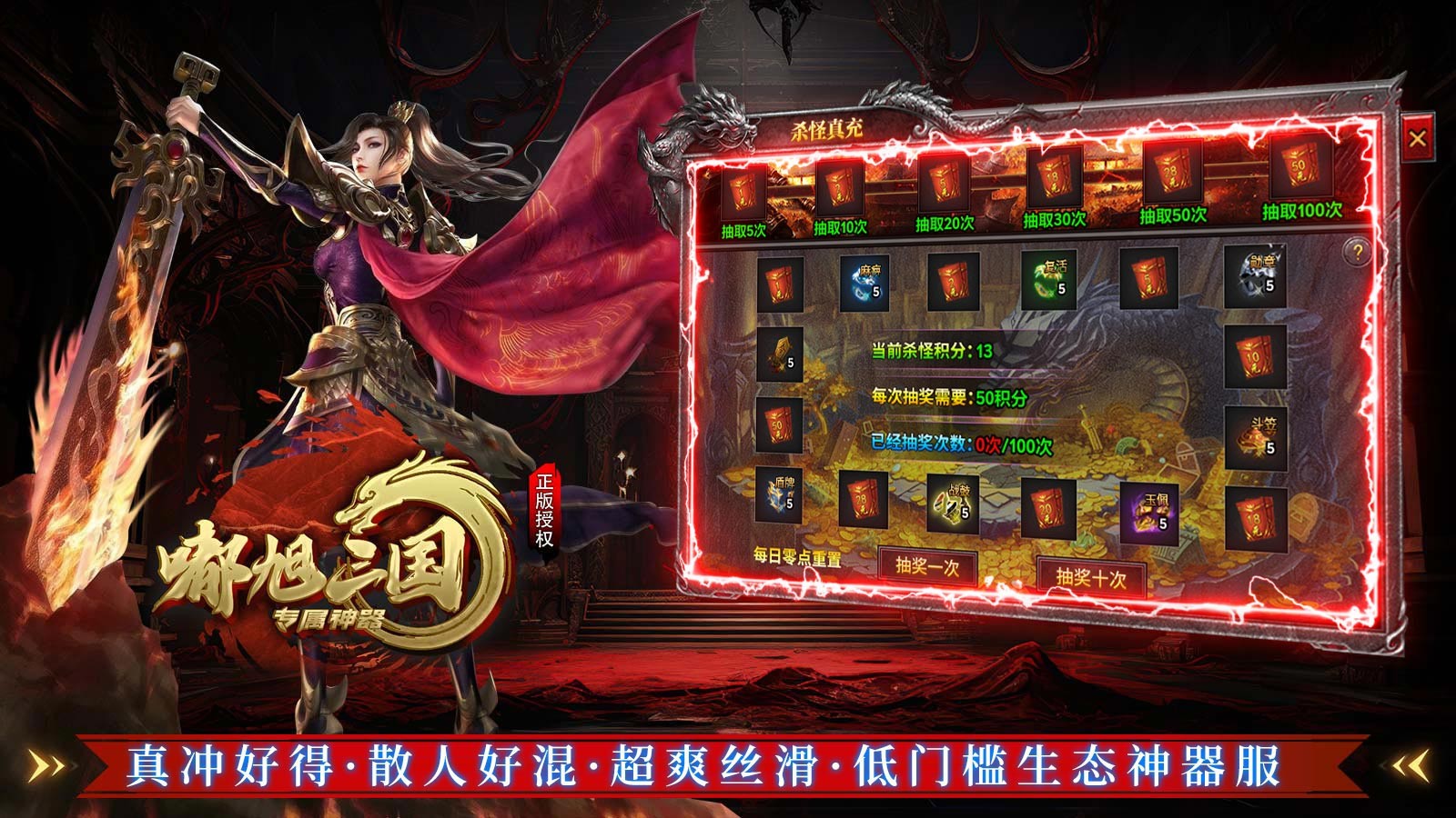 嘟旭三国专属神器截图