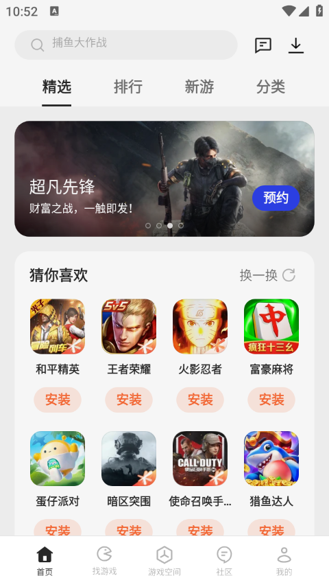 OPPO游戲中心模擬器截圖